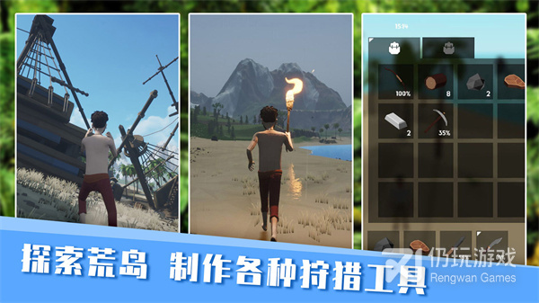 像无人岛日记一样的手游合集