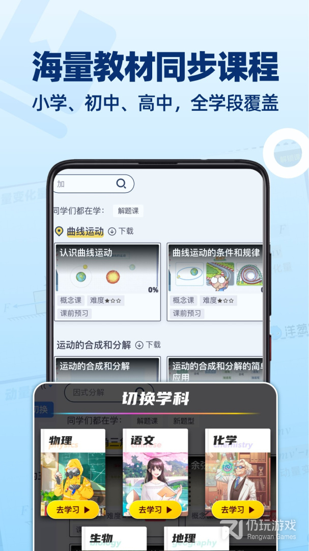 洋葱学园