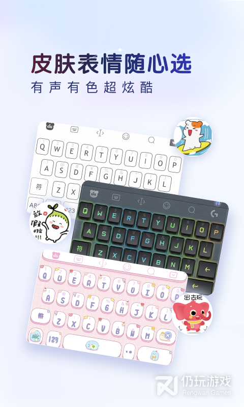 百度输入法OPPO版