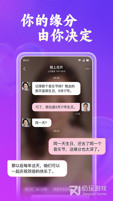 会会交友