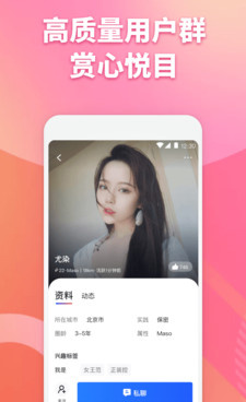 像微密圈这样的手机软件合集