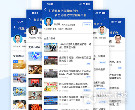 财经新闻手机软件合集