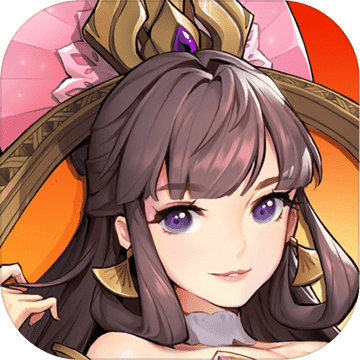 放开那三国3应用宝版