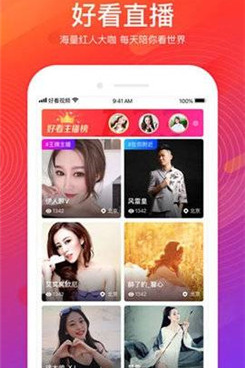 类似菠萝直播的手机软件合集