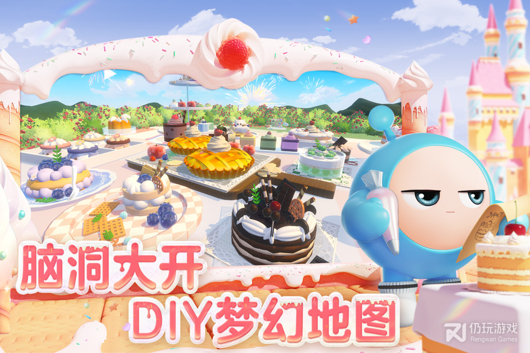 蛋仔派对最新版