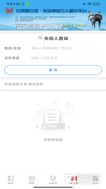 西北角