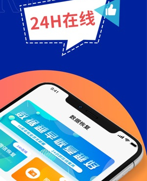 qq手机数据恢复的手机软件合集