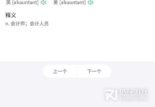 记单词手机软件合集
