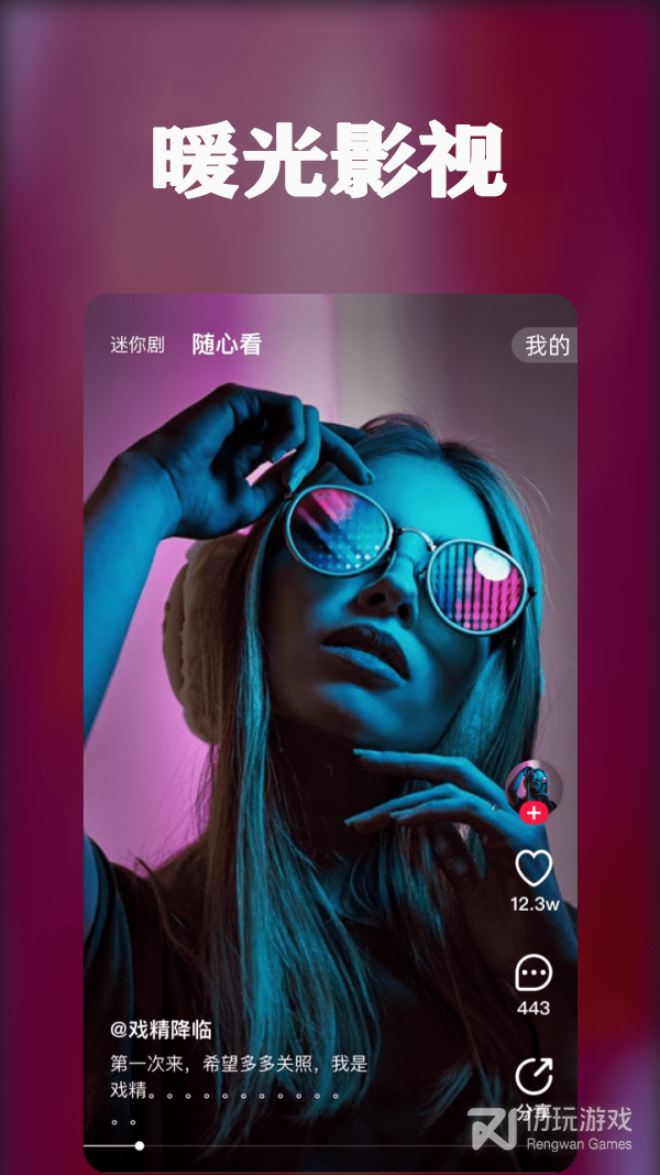 暖光影视