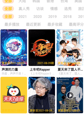 可以看超前点播的电视剧的手机软件合集