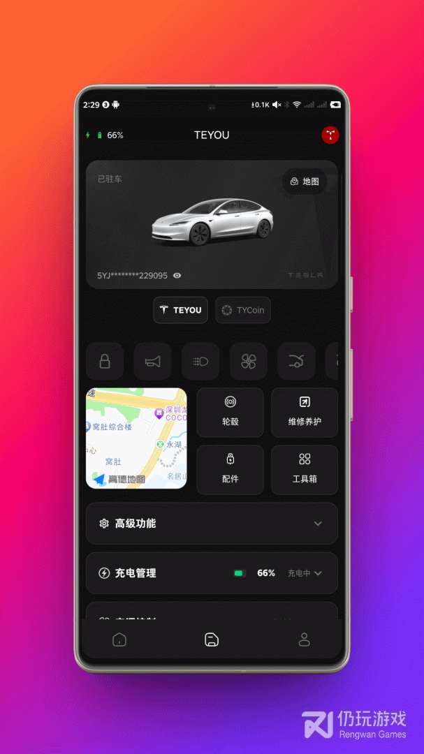特友