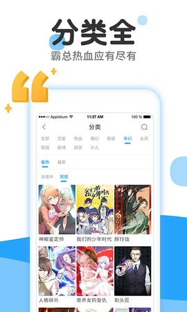 37漫画无广告版