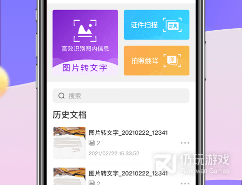 拍照识花手机软件合集