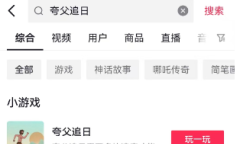 夸父追日游戏入口在哪里