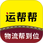 运帮帮