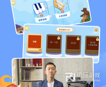 免费学乐理的手机软件合集