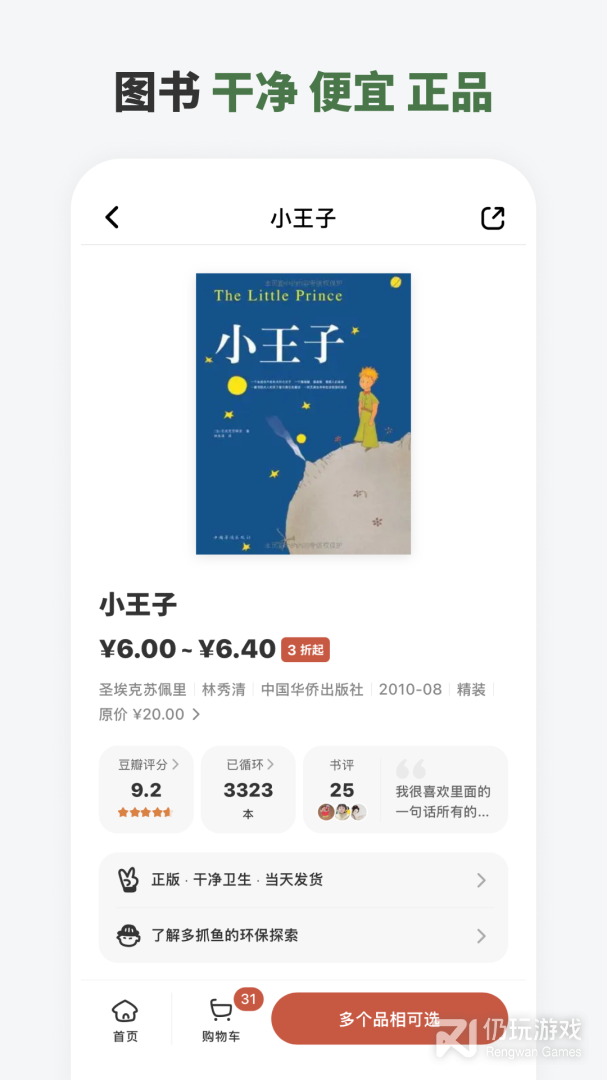 多抓鱼