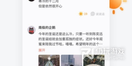 和暖遇很像的手机软件排行榜