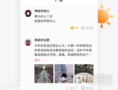 和暖遇很像的手机软件排行榜