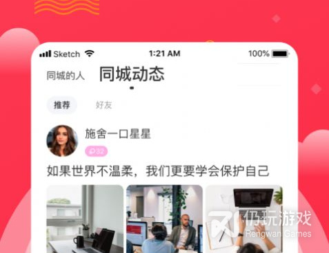 类似趣牵手的手机软件合集