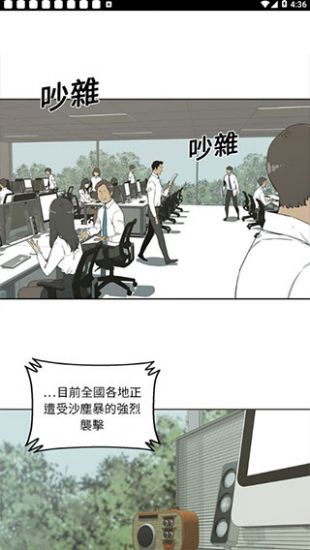 土豪漫画(把妹鬼达人)