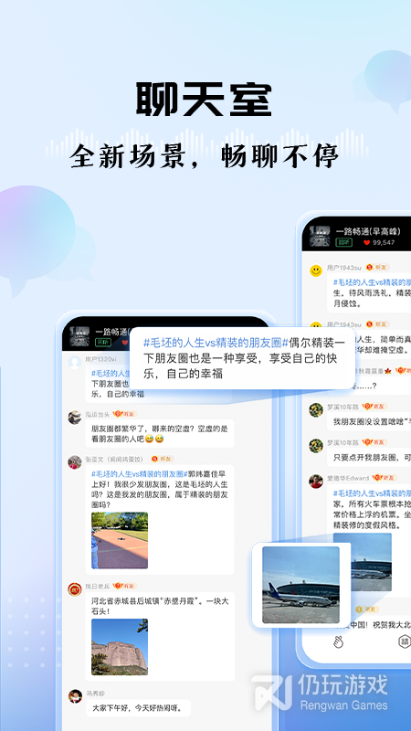 听听FM
