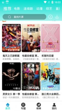 跟天启影视同款的手机软件合集