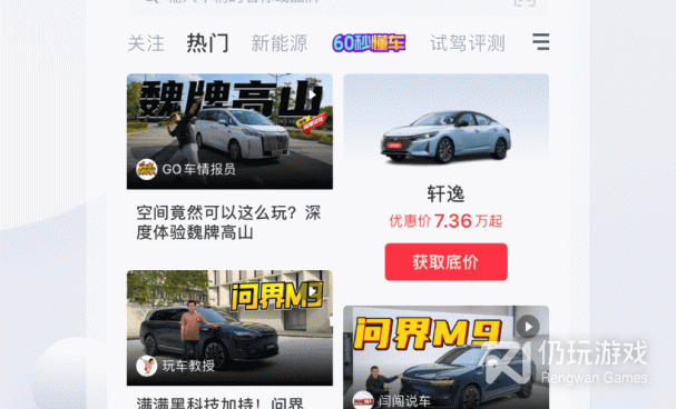 常用的汽车报价手机软件合集