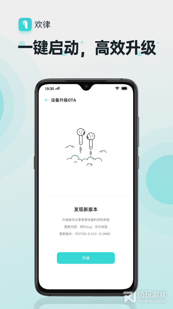 欢律