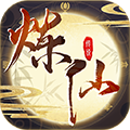 炼仙传说(佛系操作)