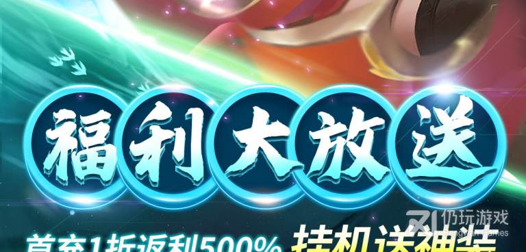 九梦仙域最新版手游合集