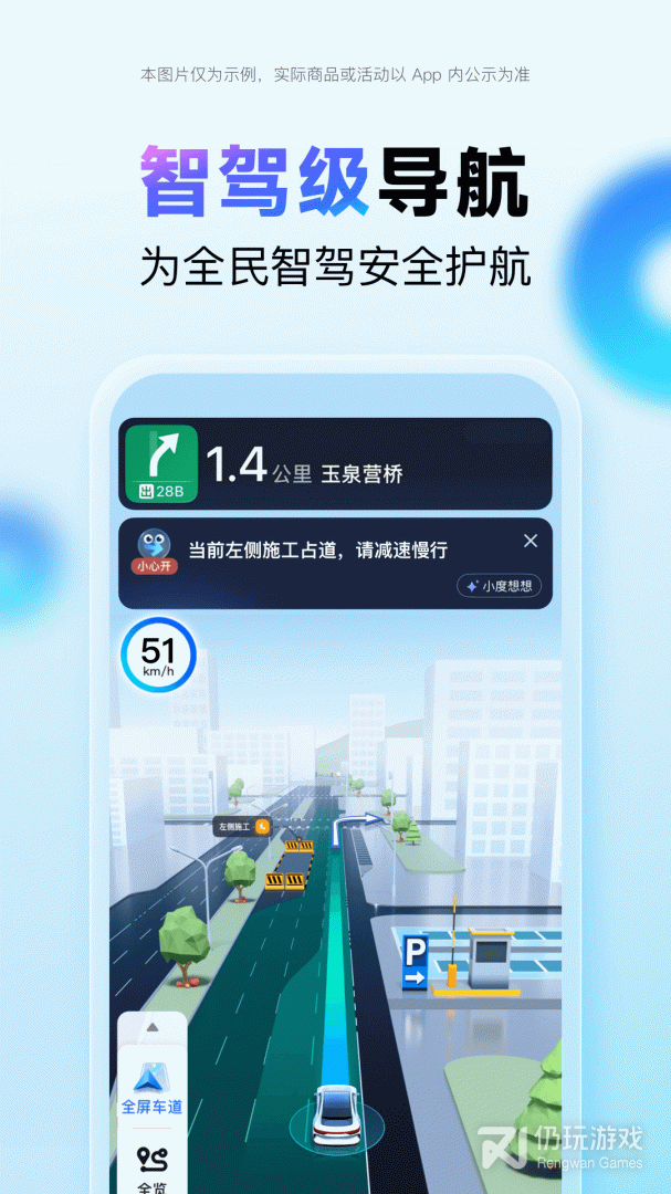 百度地图