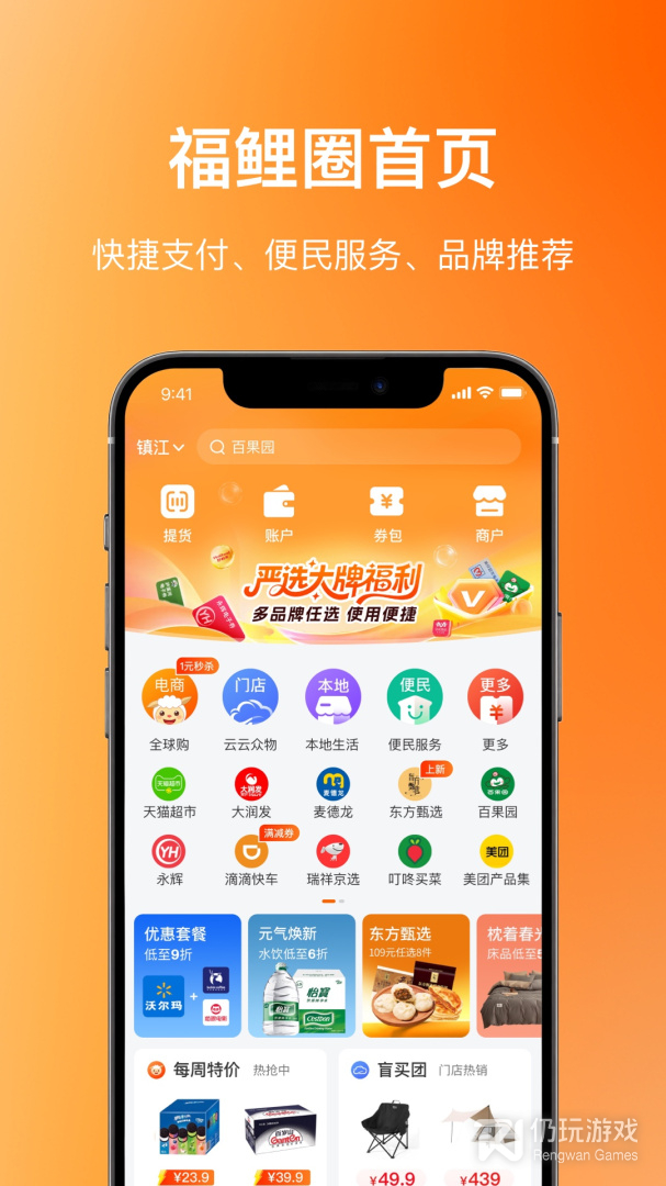 瑞祥福鲤圈2024版
