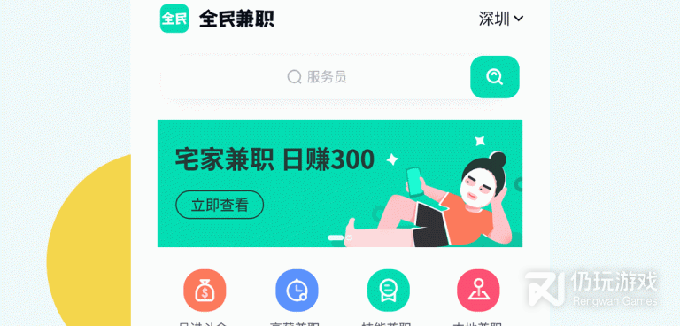 闲时兼职赚钱手机软件合集