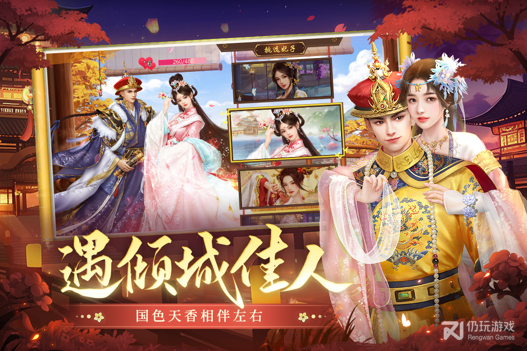 叫我万岁爷最新版