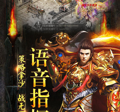 烽火龙城手游合集