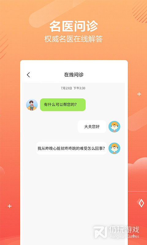 乒乓中医