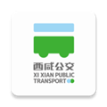 西咸公交