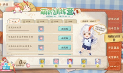 《阴阳师：妖怪小班》夏日派对测试今日开启