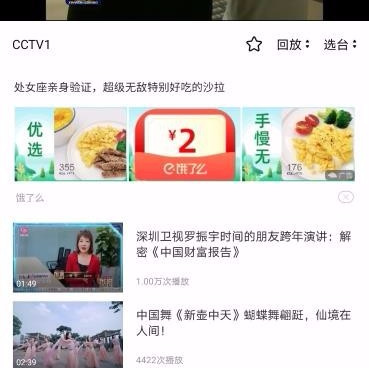 像掌上电视这样的手机软件合集
