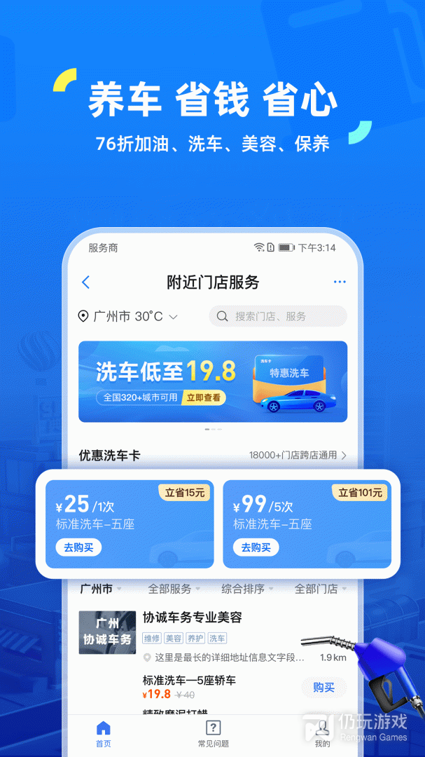 超实用的查违章手机软件合集