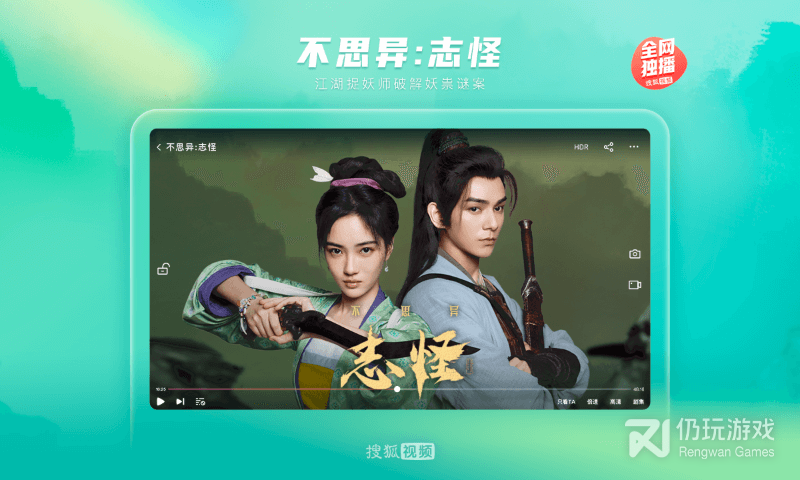 搜狐视频HD