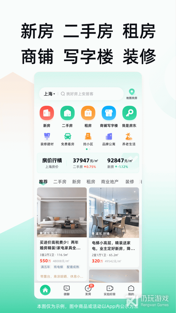安居客