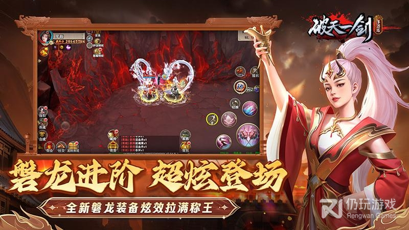 破天一剑