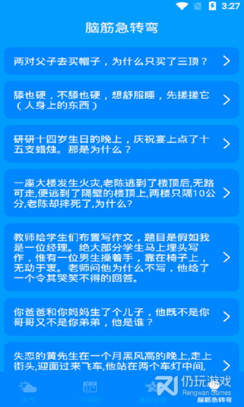 天气实时预报最新版