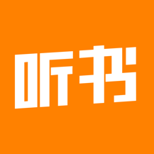 听书神器纯净版