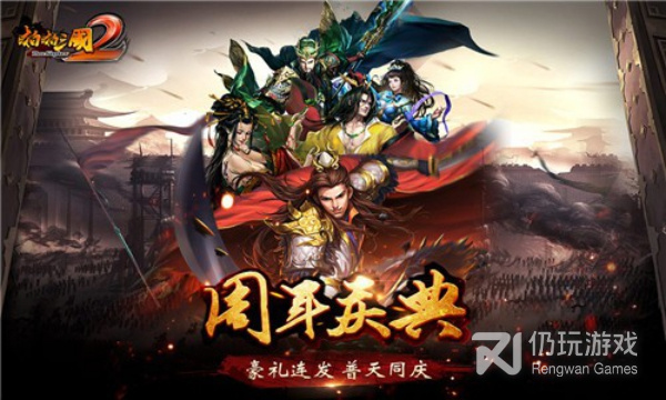 啪啪三国2手游合集