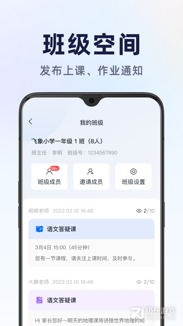 飞象星球学生版