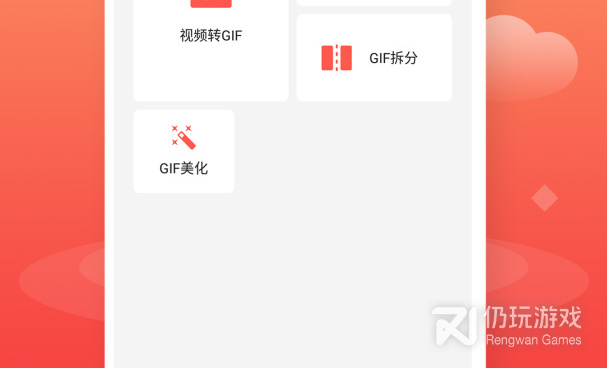 gif手机软件合集
