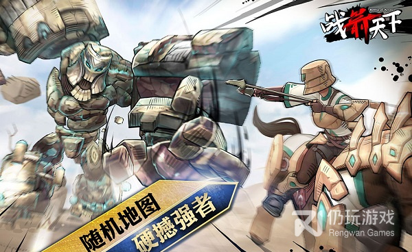 战箭天下最新版手游合集